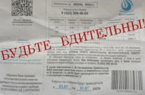 Как отличить настоящую коммунальную квитанцию от мошеннической. ПАМЯТКА