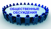 Уведомление о проведении общественных обсуждений предварительных материалов оценки воздействия на окружающую среду (ОВОС), включая материалы, обосновывающих лимиты и квоты добычи охотничьих ресурсов на территории Приморского края в предстоящий сезон охоты