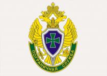 Пограничное управление ФСБ России по Приморскому краю информирует