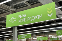 Высокий спрос на рыбу и кальмар ускорил рост цен в Приморье в апреле