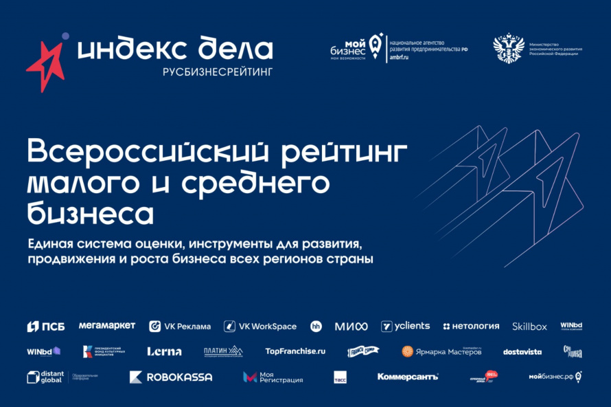 Приморские предприниматели смогут принять участие в первой в стране единой рейтинг-системе бизнеса
