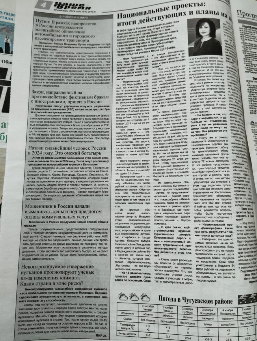 Неконтролируемое извержение вулканов. Какая страна в риске?