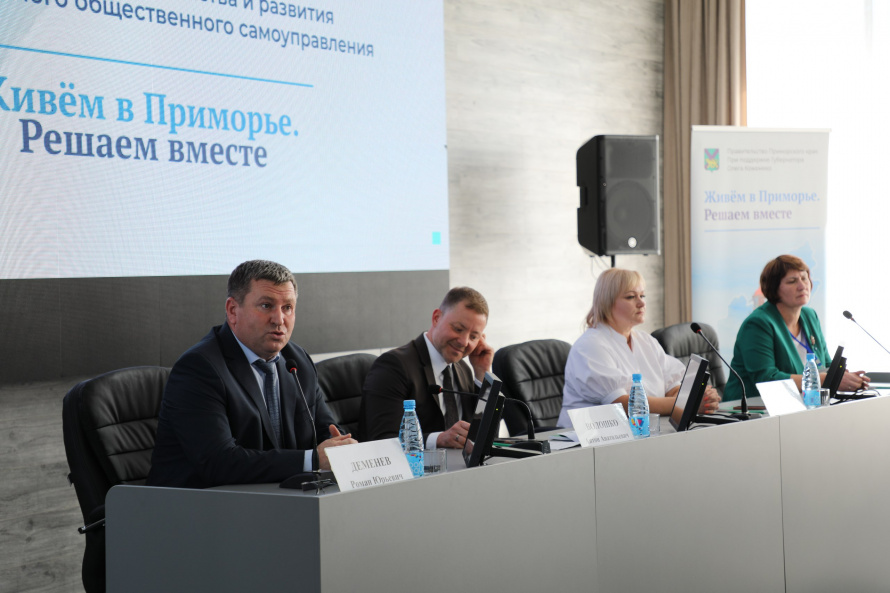 Форум общественников Приморского края по вопросам благоустройства и развития территориального общественного самоуправления «Живем в Приморье. Решаем вместе.» с участием вице-губернатора Приморья Антона Волошко прошел в селе Чугуевка.  