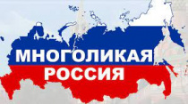 Приморские СМИ приглашают побороться за полмиллиона рублей на Всероссийском журналистском конкурсе «Многоликая Россия»