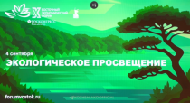 Программа «Тигроведение» будет продолжена и расширена Программа «Тигроведение» будет продолжена и расширена