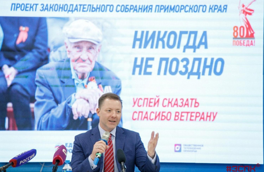 В Приморье дали старт проекту «Никогда не поздно»