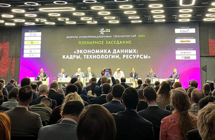 Приморье готово присоединиться к новому нацпроекту «Экономика данных»