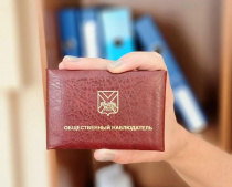 Стань общественным наблюдателем в Приморье!