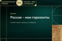 Приморским педагогам предлагают поделиться лучшими практиками по профориентации школьников