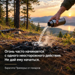 Пожар начинается с мелочей Пожар начинается с мелочей