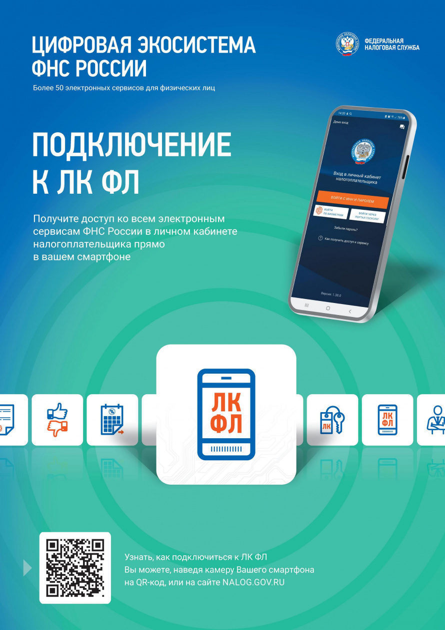 Федеральная налоговая служба информирует  о начале с 1 октября 2026 года рассылки налоговых уведомлений на уплату имущественных налогов и налога на доходы физических лиц за 2025 год.