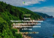 Как правильно заполнить заявку на конкурс Президентского фонда природы и что в ней необходимо указать в первую очередь? Как правильно заполнить заявку на конкурс Президентского фонда природы и что в ней необходимо указать в первую очередь?