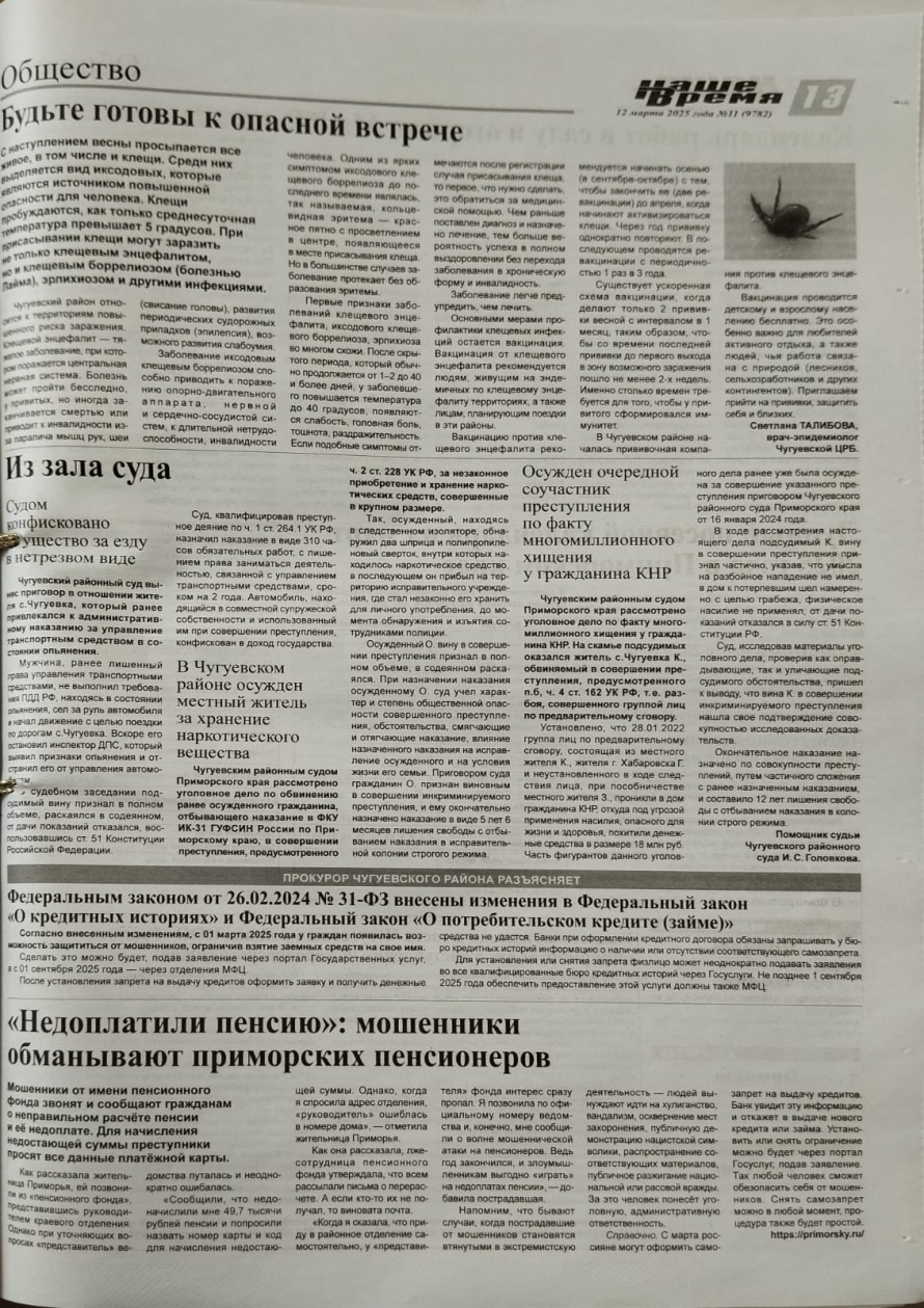 «Будьте готовы к опасной встрече»