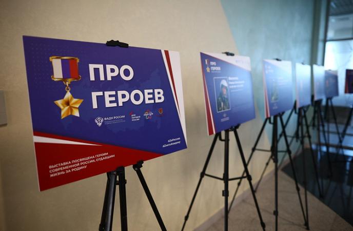 Жителей Приморья приглашают на выставку «Про Героев»