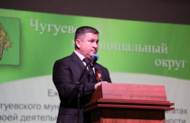 Ежегодно, в соответствии с законодательством, глава Чугуевского округа обязан отчитываться о проделанной работе за год на заседании Думы перед депутатами Чугуевского муниципального округа.