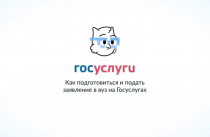 Абитуриенты Приморья могут подать документы на поступление в любой вуз страны онлайн