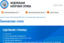 Получить сведения о банковских счетах физических лиц просто