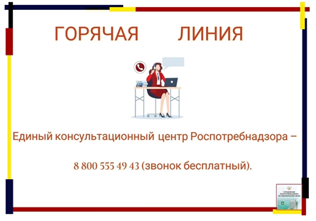 Территориальный отдел Управления Роспотребнадзора по Приморскому краю в г. Арсеньеве сообщает,