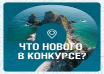 На старт! Внимание! В путешествие! На старт! Внимание! В путешествие!