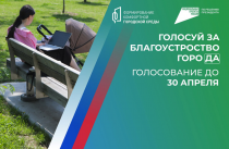 Более 100 тысяч приморцев уже выбрали парки и скверы для благоустройства-2025