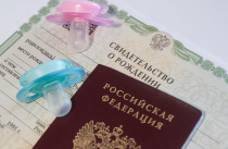 229 малышей родились в Приморье за минувшую неделю