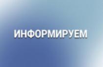 МУНИЦИПАЛЬНЫЙ ИНСПЕКТОР ИНФОРМИРУЕТ