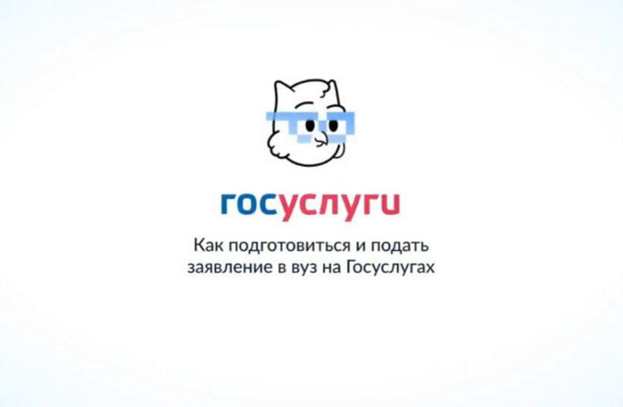 Абитуриенты Приморья могут подать документы на поступление в любой вуз страны онлайн