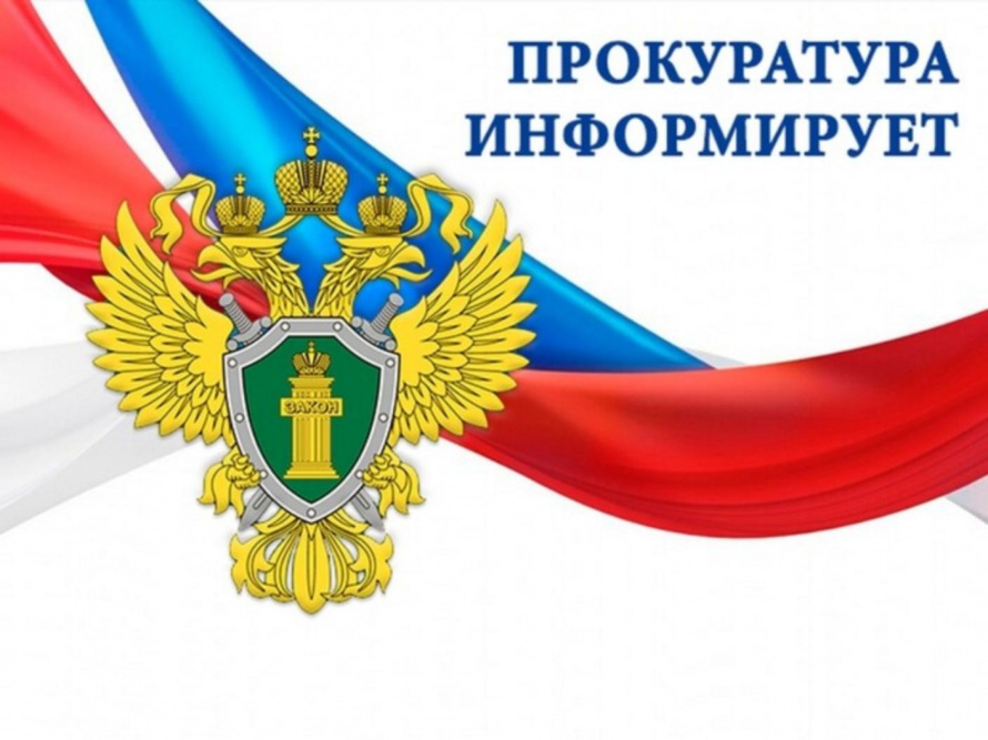 Прокуратура поставила на контроль ликвидацию последствий непогоды