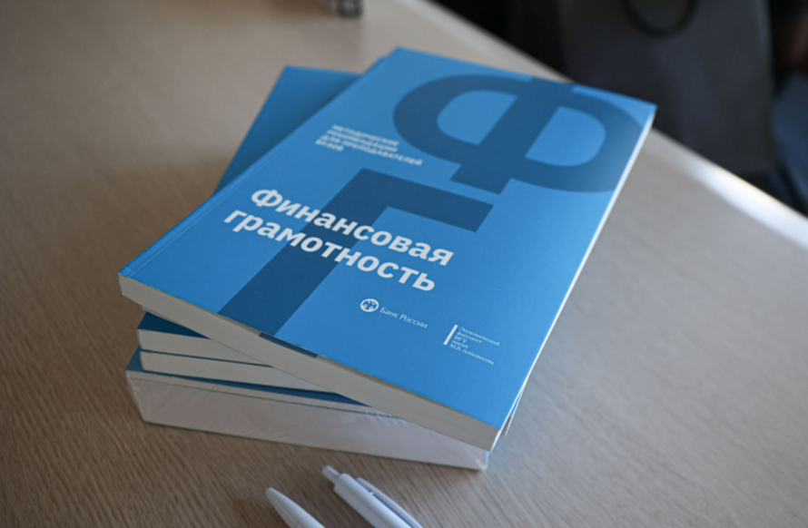 Приморских школьников и студентов приглашают на марафон по финансовой грамотности