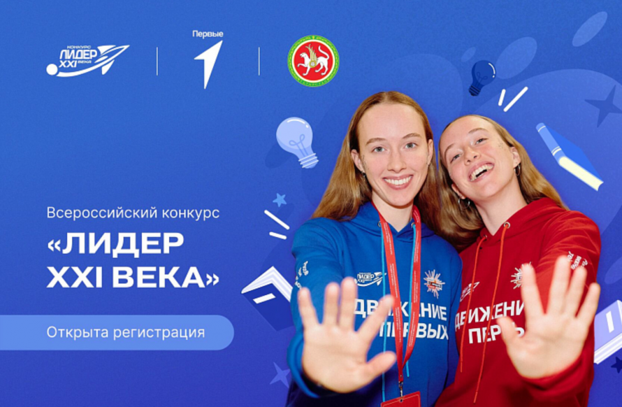 Приморских наставников приглашают стать «Лидером XXI века»
