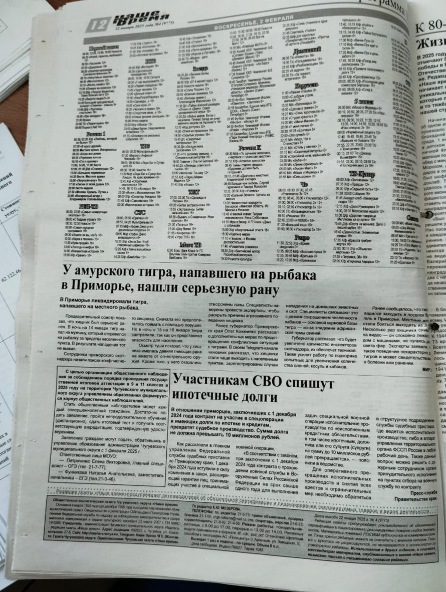 У амурского тигра, напавшего на рыбака в Приморье, нашли серьезную травму