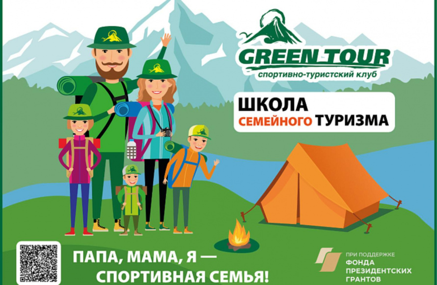 Школа семейного спортивного туризма начала работать в Приморье