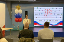 Участники СВО получают поддержку на открытие своего дела в Приморье