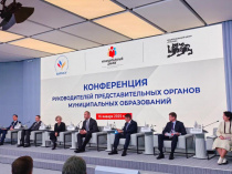 Муниципальные депутаты смогут принимать участие в обсуждении федеральных законов