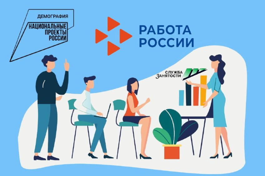 Получить дополнительную профессию или повысить квалификацию можно в рамках национального проекта «Демография».