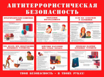 Антитеррористическая тренировка на территории муниципального образования
