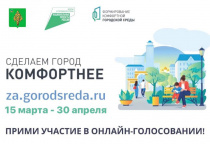 Чугуевцы выберут территорию, которую благоустроят по нацпроекту «Жилье и городская среда» в рамках программы «Формирование комфортной городской среды» в 2025 году.