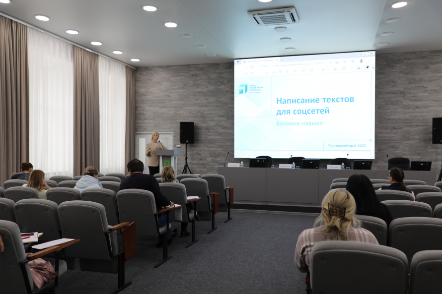 Команда Центра управления регионом провела обучение сотрудников "Территория Digital", отвечающих за ведение социальных сетей образовательных, культурных и других подведомственных учреждений нашего округа. 