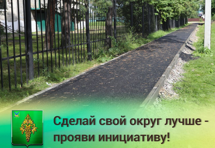 Создавать комфортные пешеходные зоны и не только помогает участие жителей в конкурсах «Местные инициативы» и "Твой проект".  