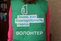 Регистрация волонтеров для проведения всероссийского онлайн-голосования по отбору общественных территорий для благоустройства продолжается.
